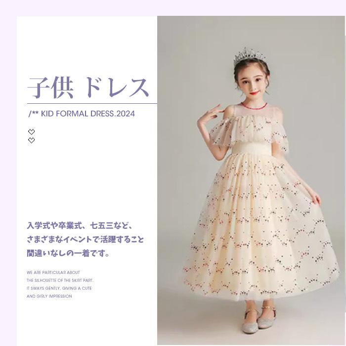 即納/200クーポンGET】子供ドレス 子どもドレス フォーマルピアノ発表