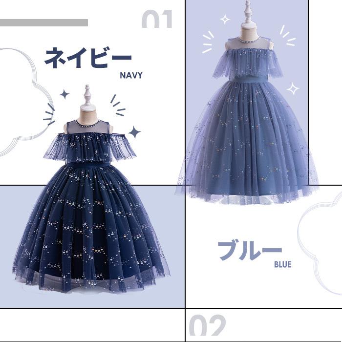 即納/200クーポンGET】子供ドレス 子どもドレス フォーマルピアノ発表
