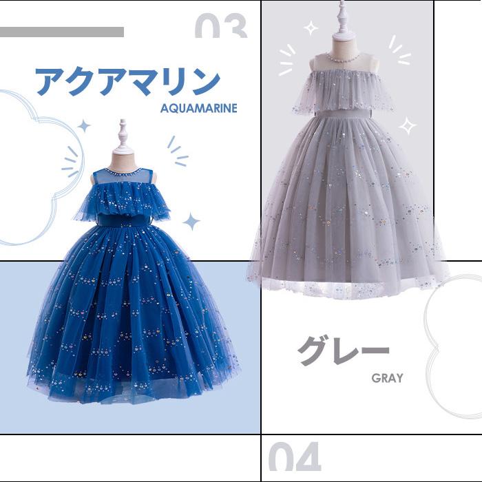 即納/200クーポンGET】子供ドレス 子どもドレス フォーマルピアノ発表