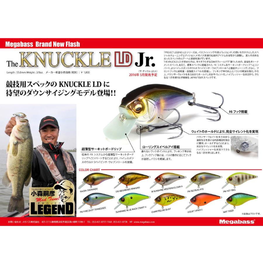 メガバス ナックル ( knuckle ) 「5個セット 」 商品の説明カラーは