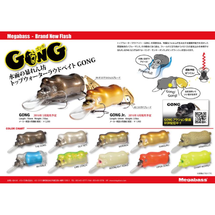 メガバス GONG Jr.(ゴングJr.) インビジブル [4] : 釣具のアングル