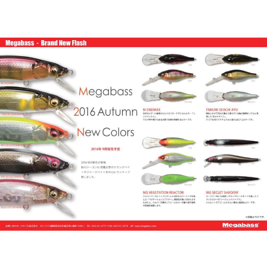 メガバス X-80 TRICK DARTER(エックス80 トリックダーター) M エンド