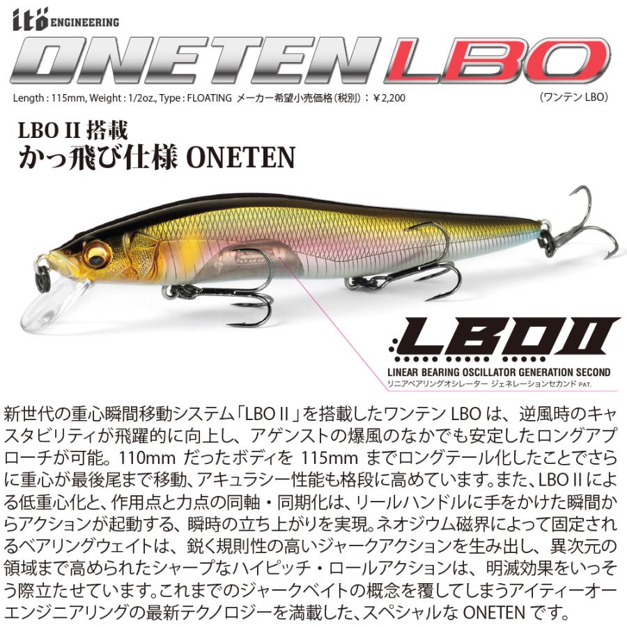 メガバス VISION ONETEN LBO(ヴィジョン ワンテン LBO) GP ワカサギ