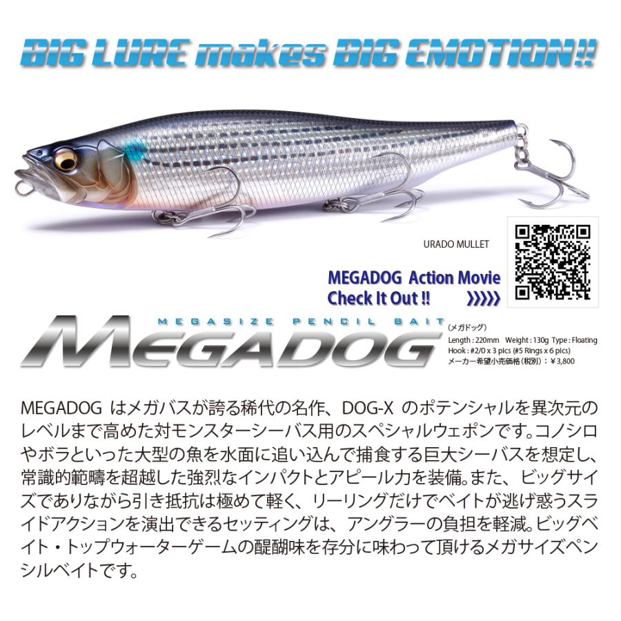 メガバス MEGADOG(メガドッグ) 浦戸マレット [4] : 釣具のアングル - 通販 - Yahoo!ショッピング