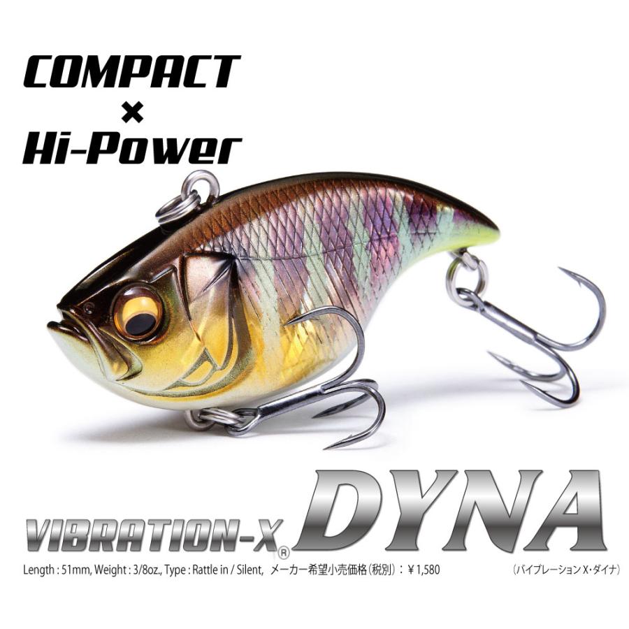 メガバス VIBRATION-X DYNA(バイブレーションX ダイナ)(SILENT
