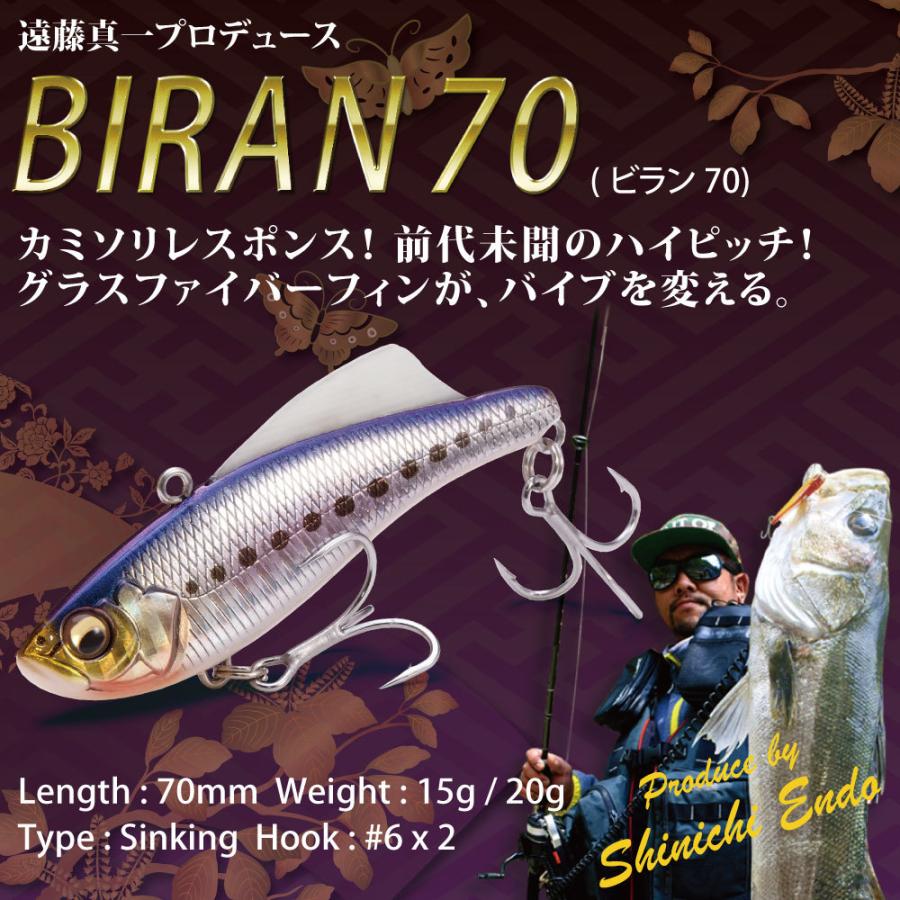 メガバス BIRAN 70(ビラン 70) 20g GG イワシ [メール便]｜angle-webshop｜02