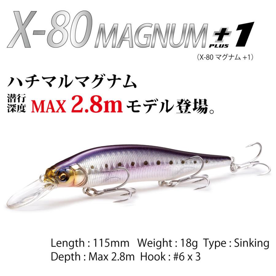 メガバス X-80 MAGNUM+1(X-80マグナム+1) ドチャートOB [メール メガバス X-80 MAGNUM+1(X-80マグナム+1) ドチャートOB [メール