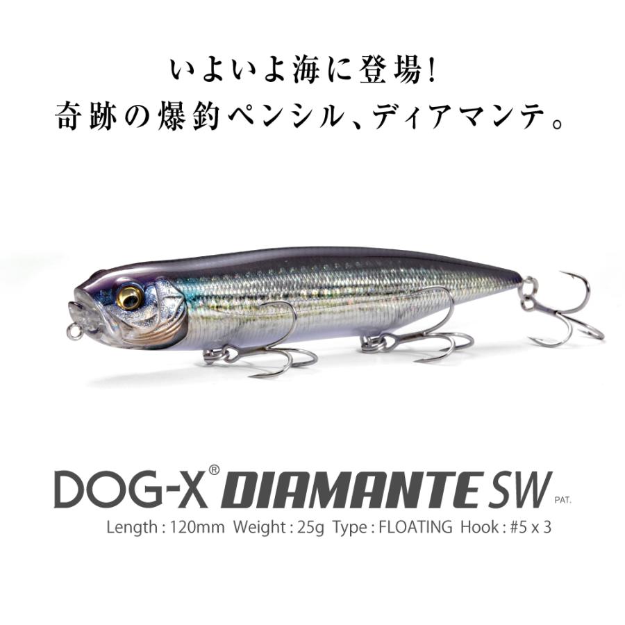 メガバス DOG-X DIAMANTE SW FA ボラ [メール便] : 釣具のアングル