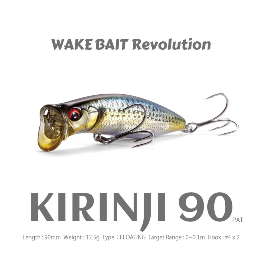 メガバス KIRINJI (キリンジ) 90 GG ゴールデンライムOB [メール便
