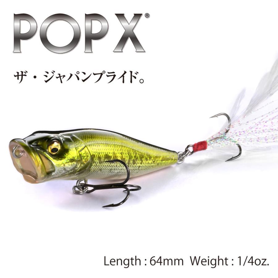 2024大阪受注会限定】メガバス POPX (ポップX) DRAGON FISH G [メール