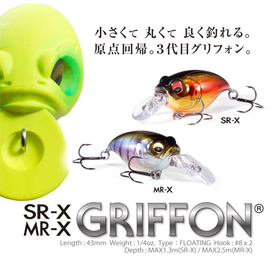 メガバス グリフォン㊺ チャート系 セット メガバス MR-X GRIFFON (グリフォン) GLX ダブルチャート [メール便