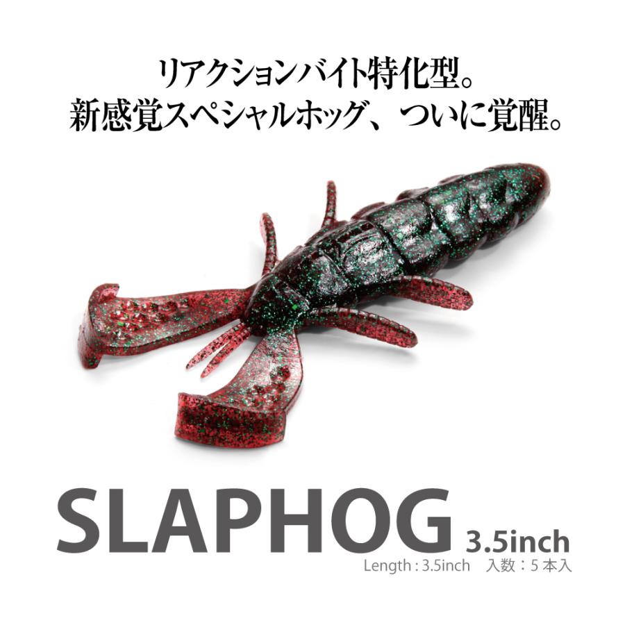メガバス SLAPHOG (スラップホッグ) 3.5inch ネオンシュリンプ [メール