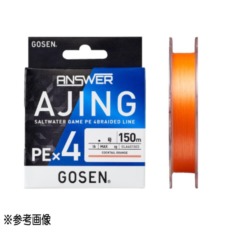 ゴーセン(GOSEN) PEライン アンサー アジングPE X4 150m 0.2号(5lb