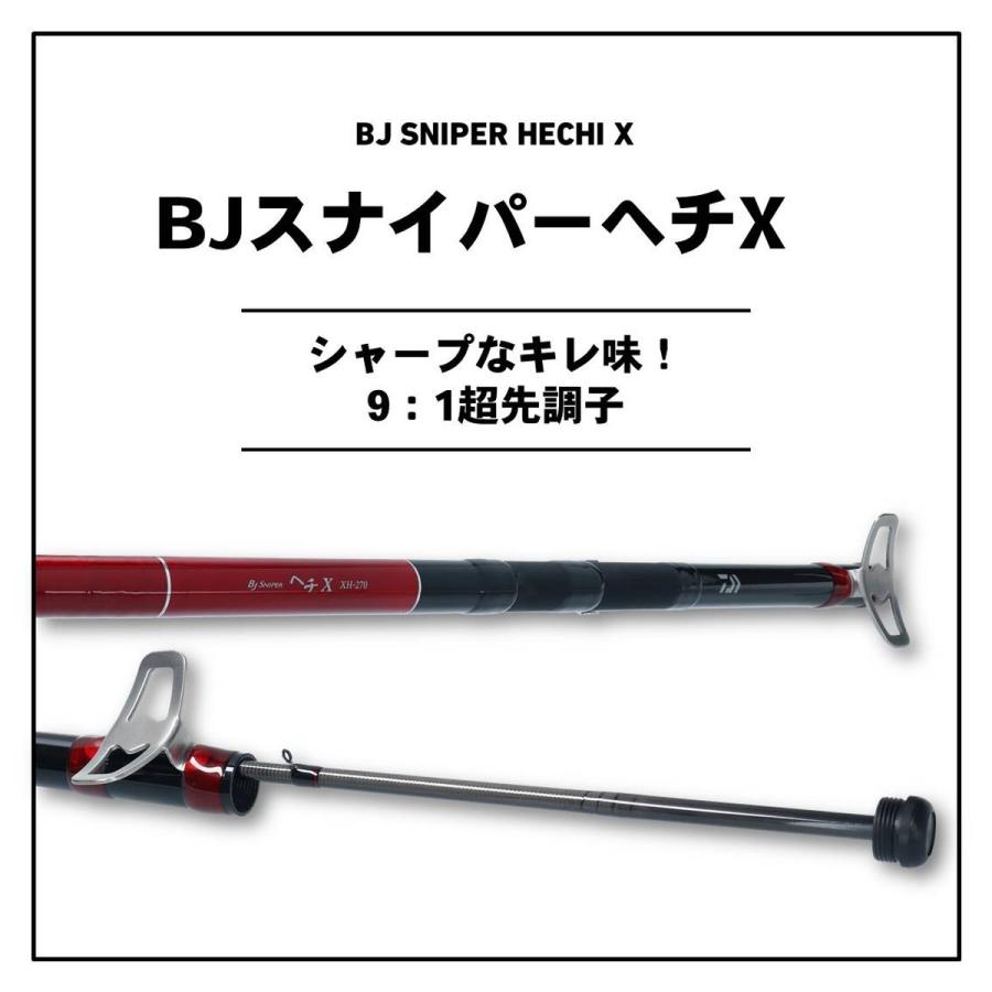 ダイワ ロッド BJ スナイパー ヘチX XH-310 [5・大型]｜angle-webshop｜02