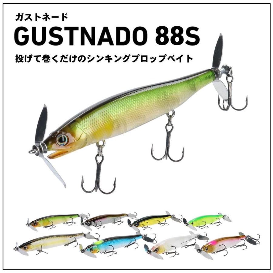 DAIWA（ダイワ） ルアー ガストネード 88S サイトスペシャル [メール便