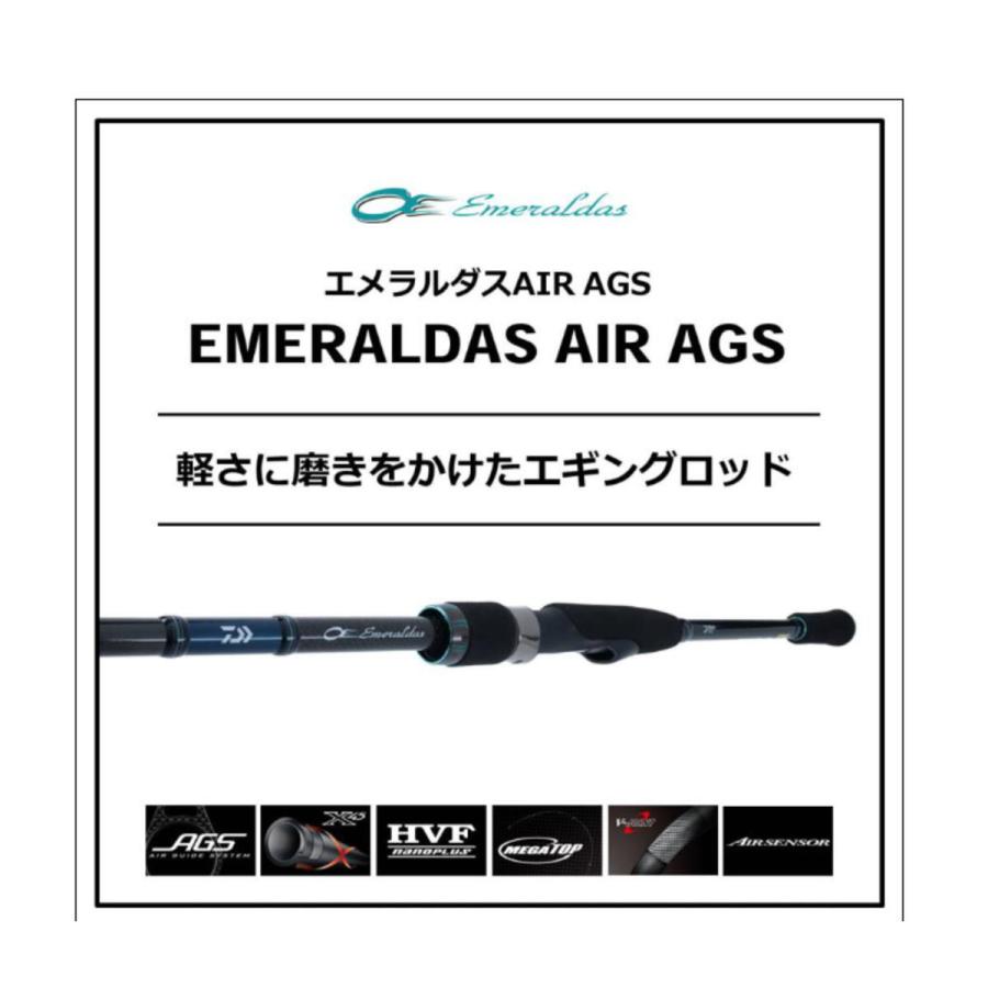 20 エメラルダス AIR AGS 90M-R ダイワ ロッド 20 エメラルダス AIR AGS 90M・R [6・大型] : 釣具の