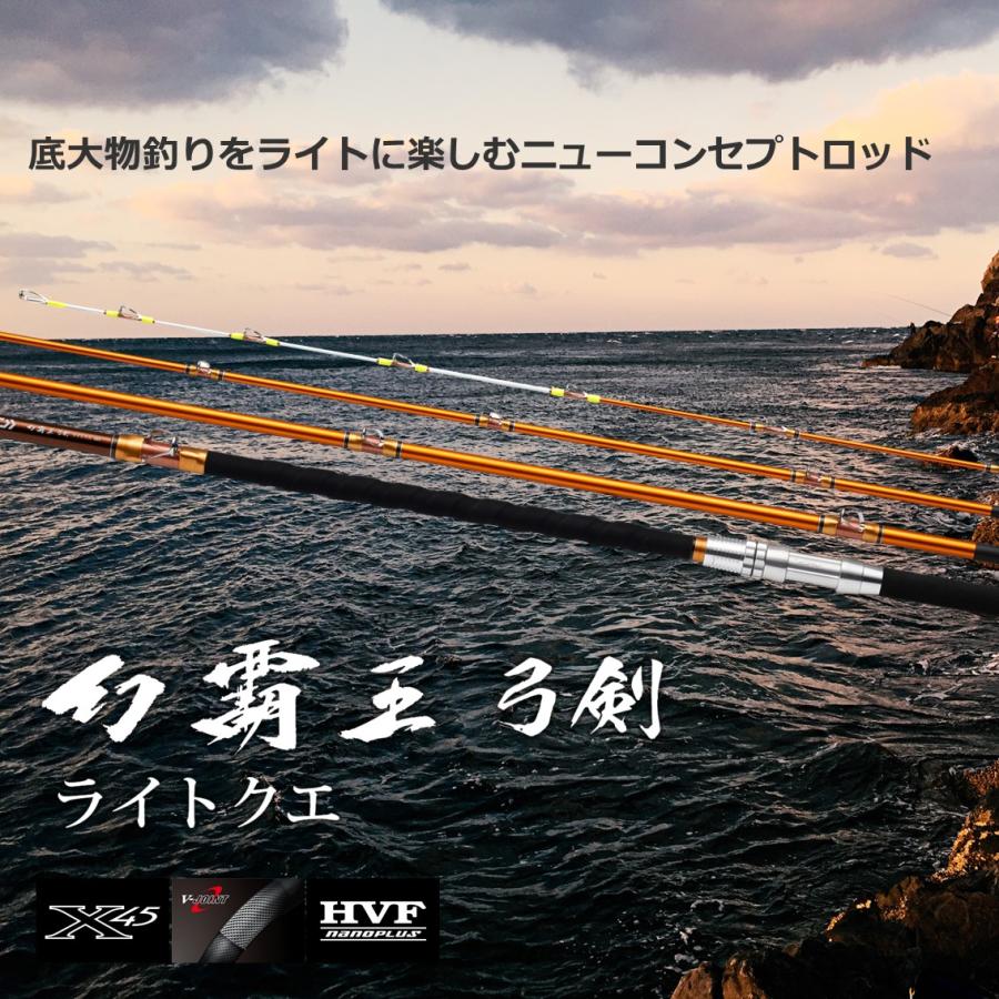 ダイワ ロッド '23幻覇王 弓剣 ライトクエ 484 [5・大型] : 釣具の