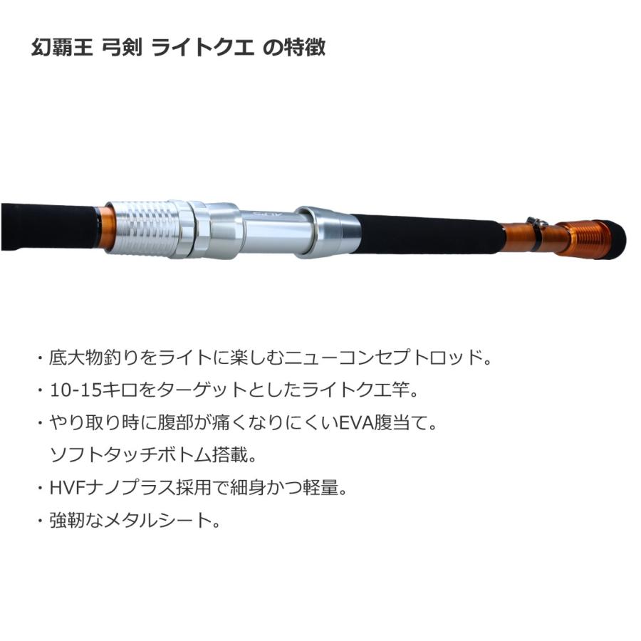 ダイワ　幻覇王　弓剣　ライトクエ DAIWA 23幻覇王 弓剣 ライトクエ484の最安値・インプレ・釣果