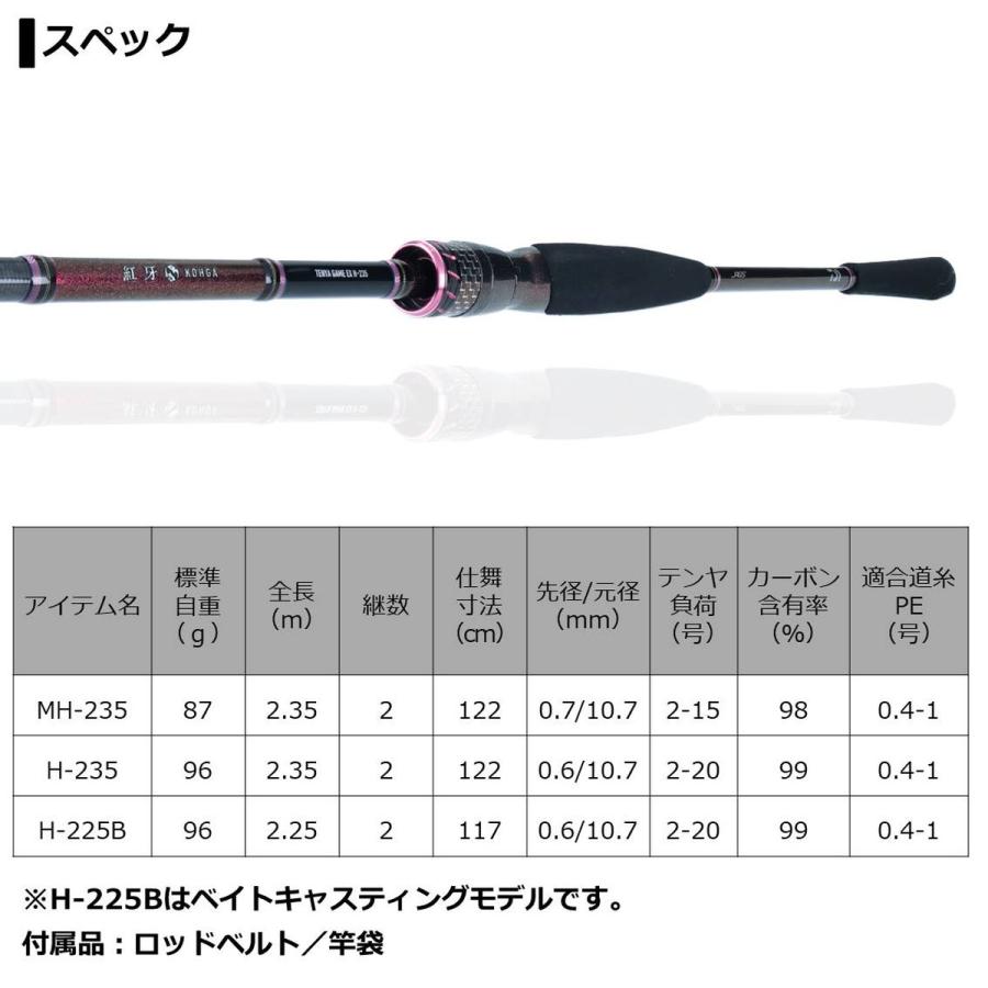 ダイワ ロッド 紅牙 テンヤゲーム EX H-235 [5] : 釣具のアングル