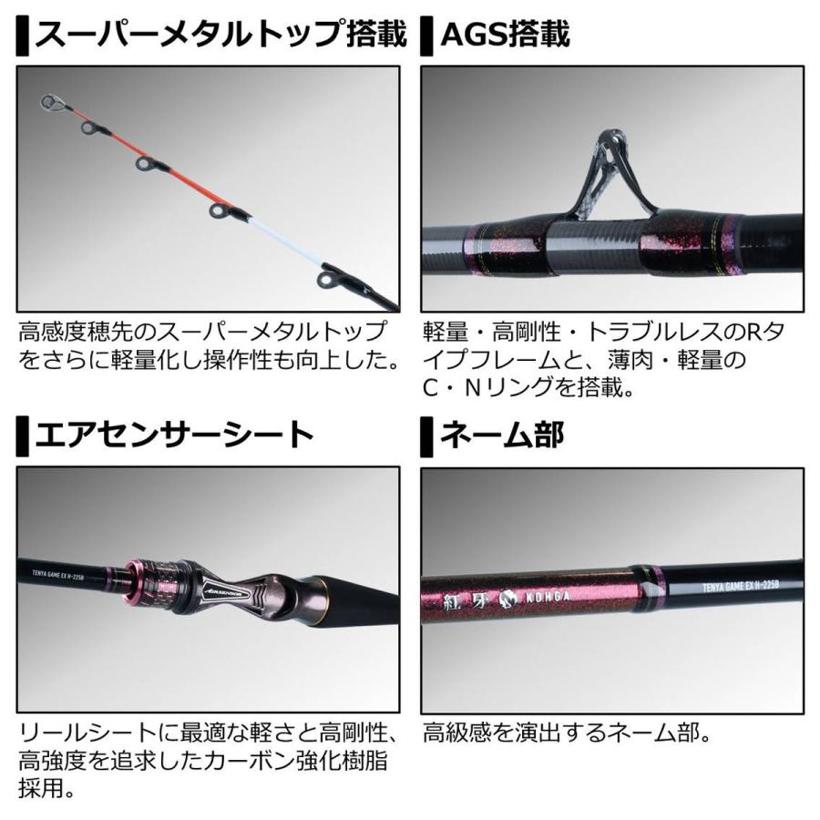 ダイワ ロッド 紅牙 テンヤゲーム EX H-225B [5] : 釣具のアングル