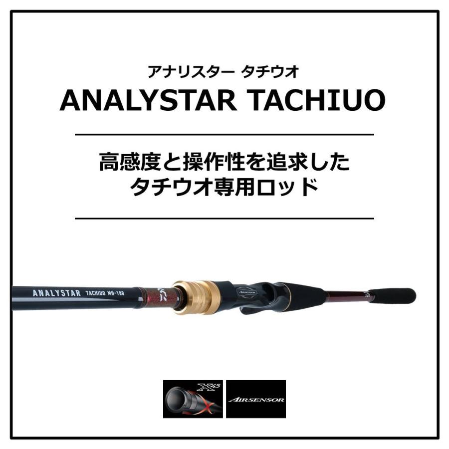 ダイワ ロッド アナリスター タチウオ MH-180・R [5] : 釣具のアングル