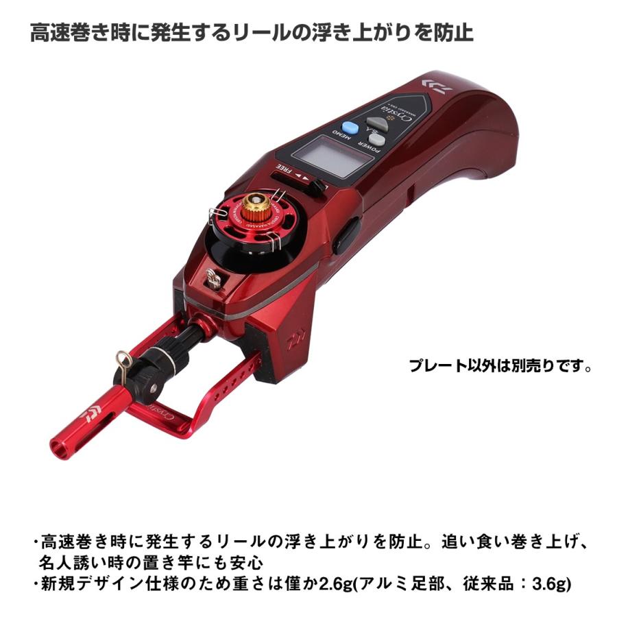 ダイワ ワカサギ用品 クリスティア ワカサギ ふんばるレッグプレート
