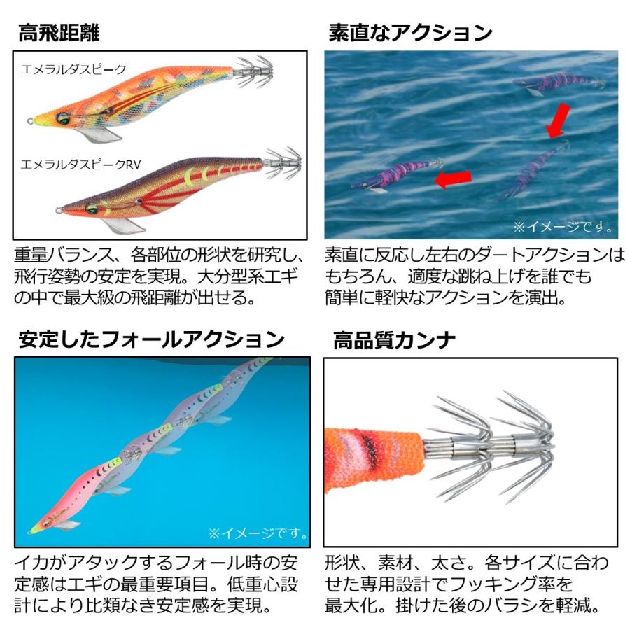 ダイワ エメラルダス ピーク 4.0号 赤-ムーンナイトアワー [メール便