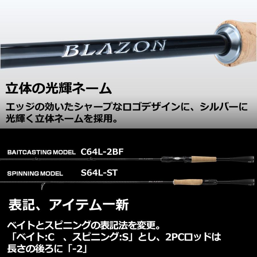 ブレイゾン61ML-ST 2ピース ダイワ ロッド '22 ブレイゾン S61ML-2・ST 2ピース スピニングモデル