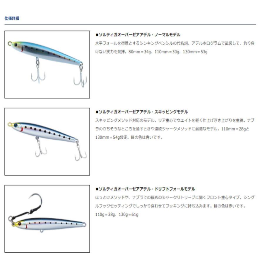 ダイワ【ソルティガ オーバーゼアー 130S ノーマル アデル背黒