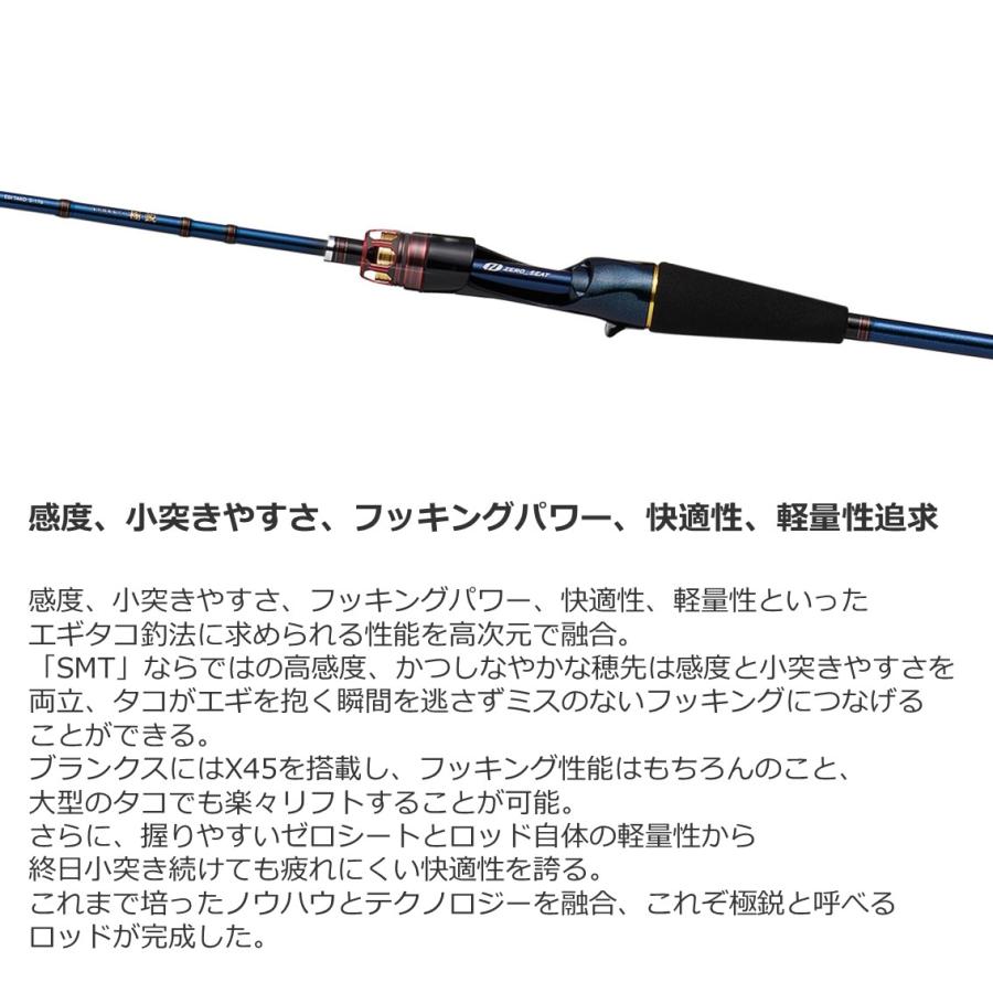 ダイワ ロッド '23極鋭 エギタコ MH-172 [5] : 釣具のアングル - 通販