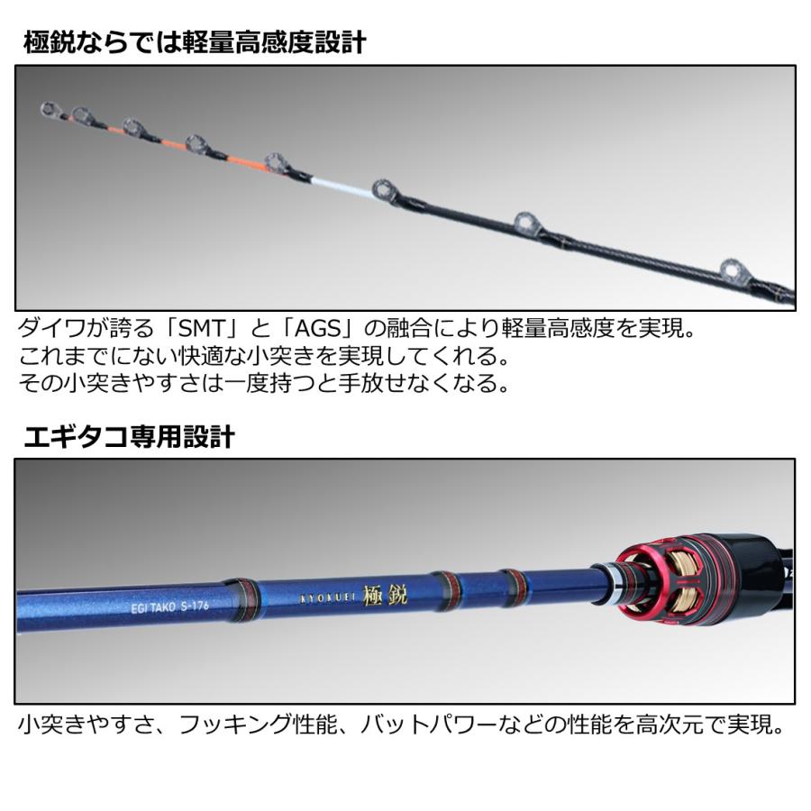 ダイワ　極鋭　エギタコ　MH-172 ダイワ ロッド '23極鋭 エギタコ MH-172 [5] : 釣具のアングル - 通販