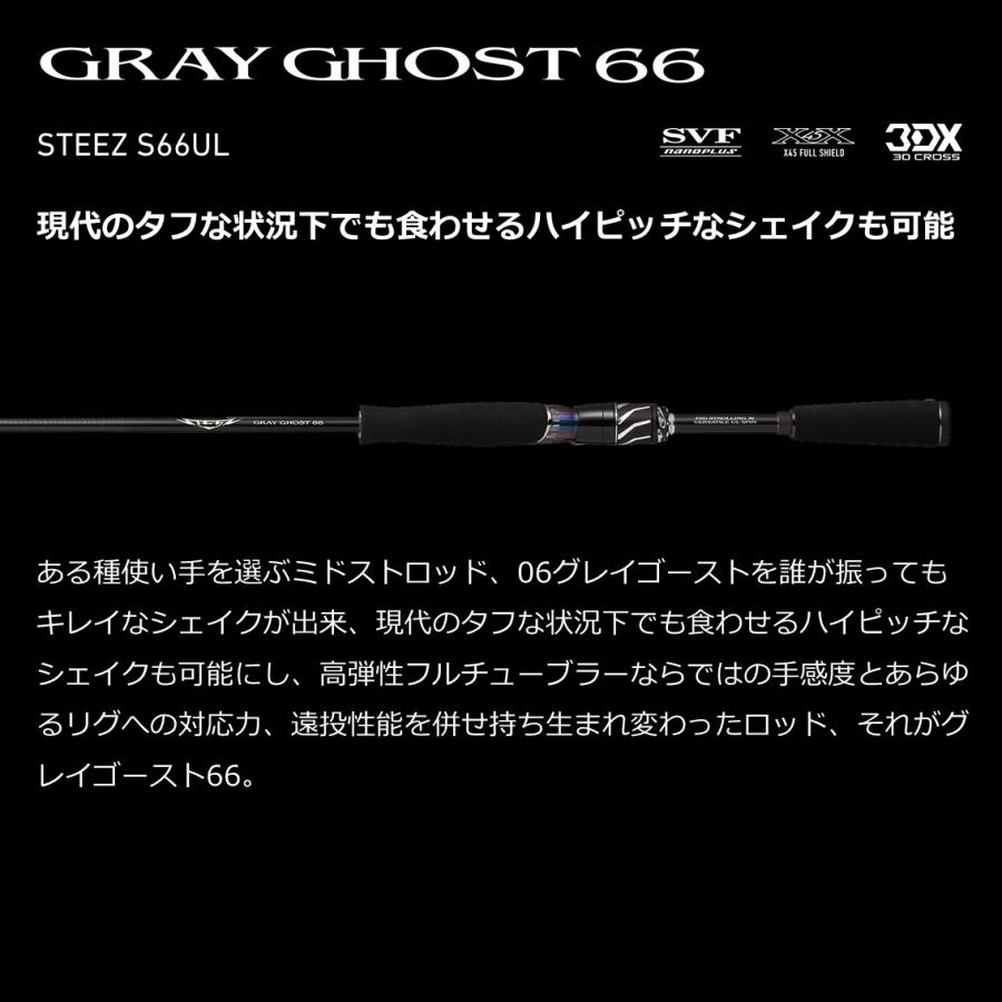 ダイワ ロッド '23 スピニングロッド スティーズ S66UL [GRAY GHOST 66