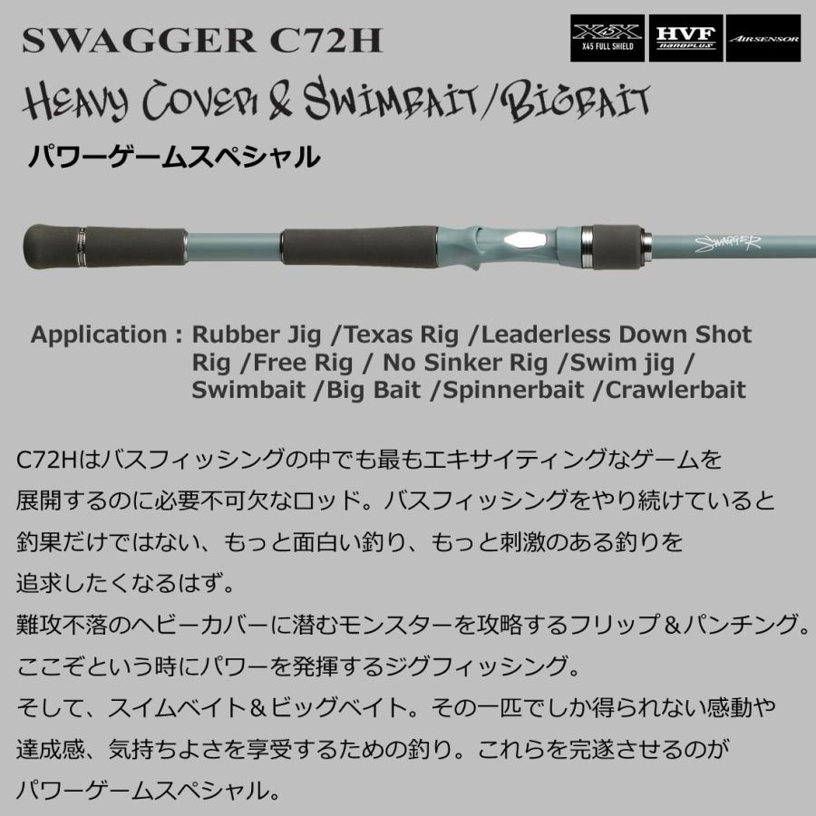 ダイワ ロッド '23 スワッガー C72H [6・大型] ダイワ ロッド '23 スワッガー C72H [6・大型] : 釣具のアングル