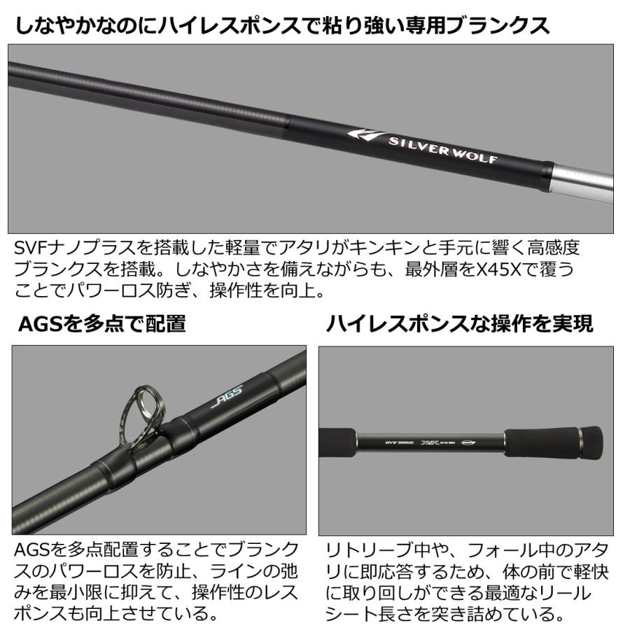 ダイワ ロッド '23シルバーウルフAIR 83MB-S・Q [5] : 釣具のアングル