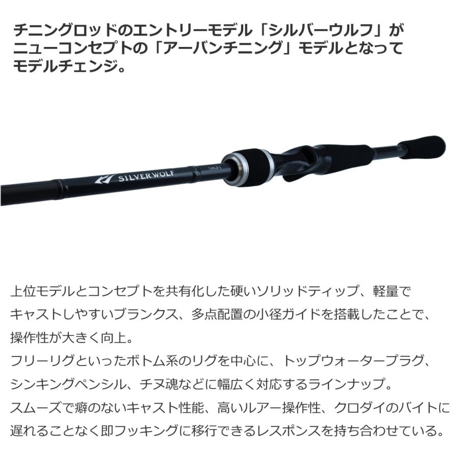 23シルバーウルフ83MB-S・W ダイワ ロッド '23シルバーウルフ 83MB-S・W [5] : 釣具のアングル