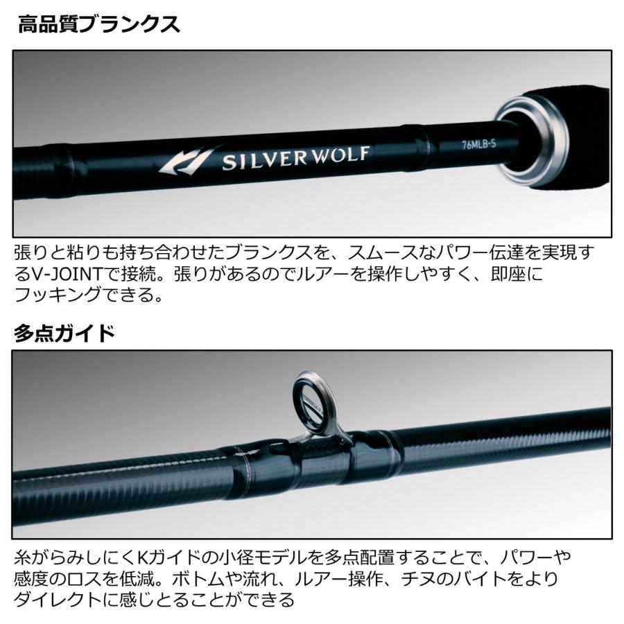 23シルバーウルフ83MB-S・W ダイワ ロッド '23シルバーウルフ 83MB-S・W [5] : 釣具のアングル