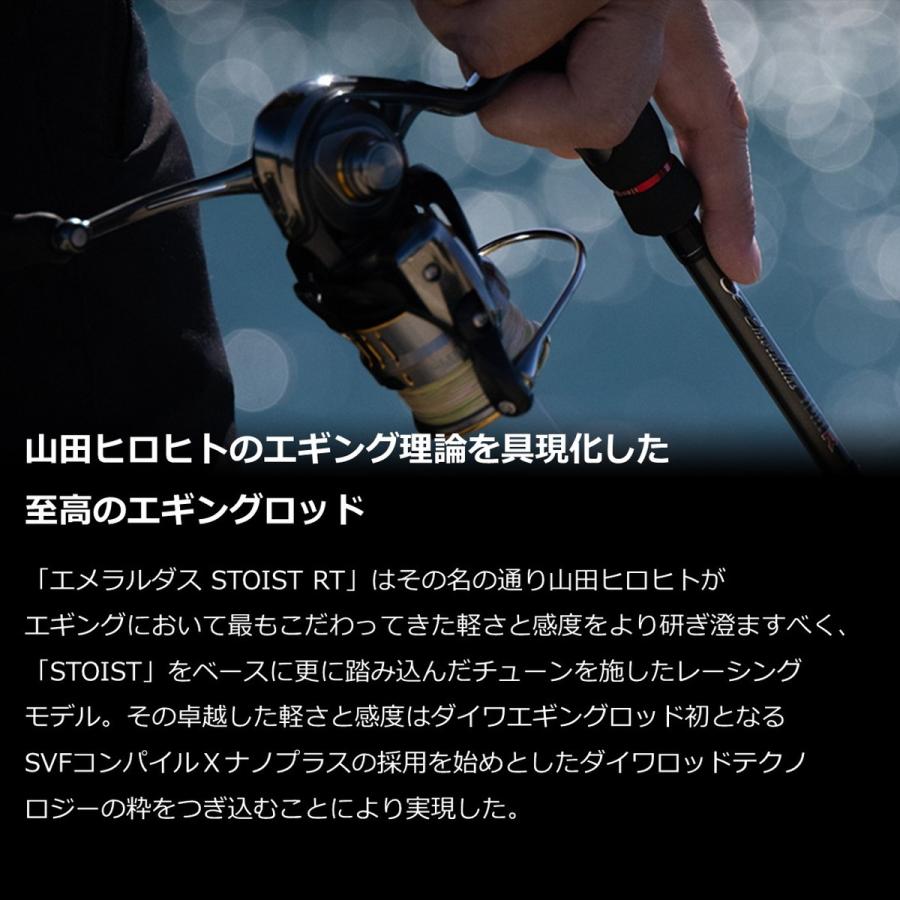 ダイワ エギングロッド エメラルダス ストイスト RT 79MLM [5] : 釣具