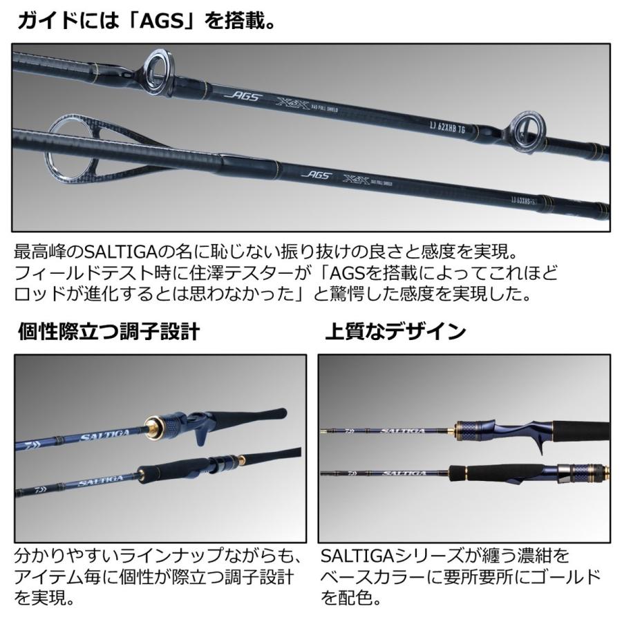 ダイワ ロッド ソルティガ LJ 61H/XHB-S ベイトモデル [6・大型