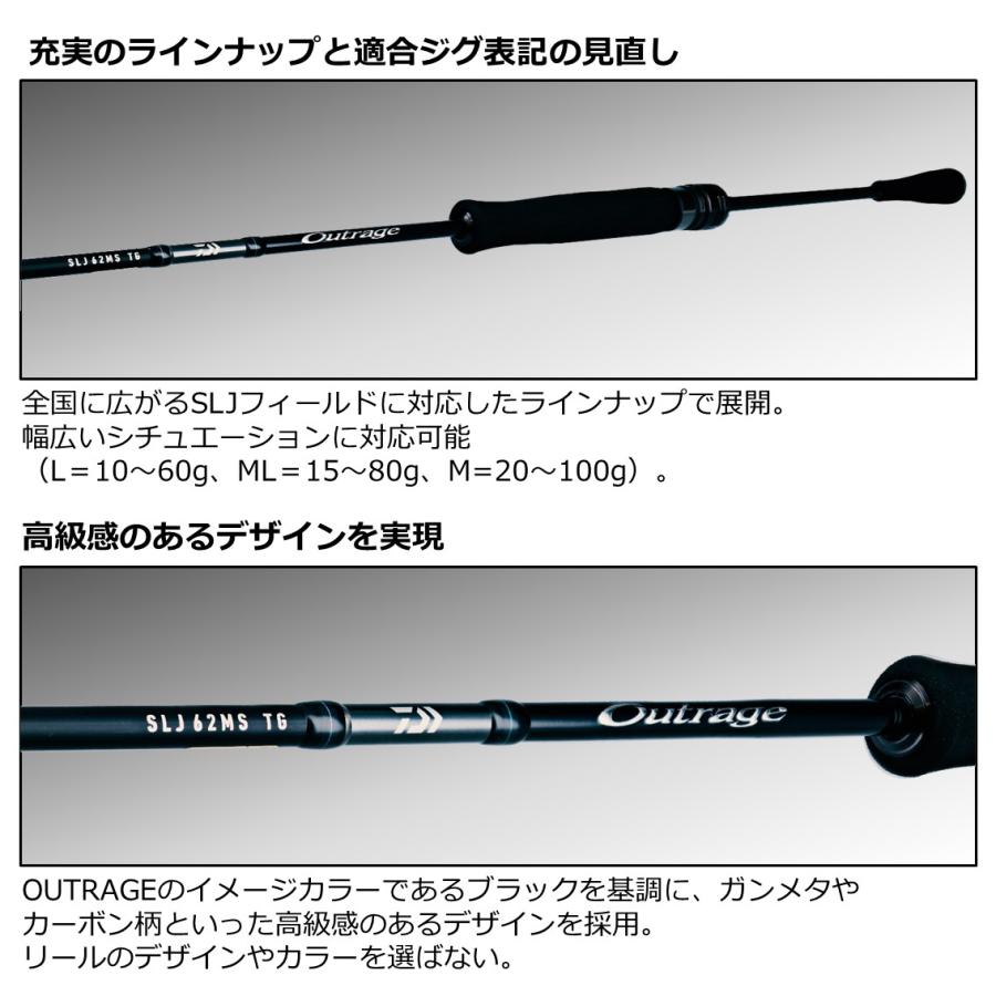 ダイワ ロッド '23アウトレイジ SLJ 64MLS-MT [5・大型]｜angle-webshop｜04