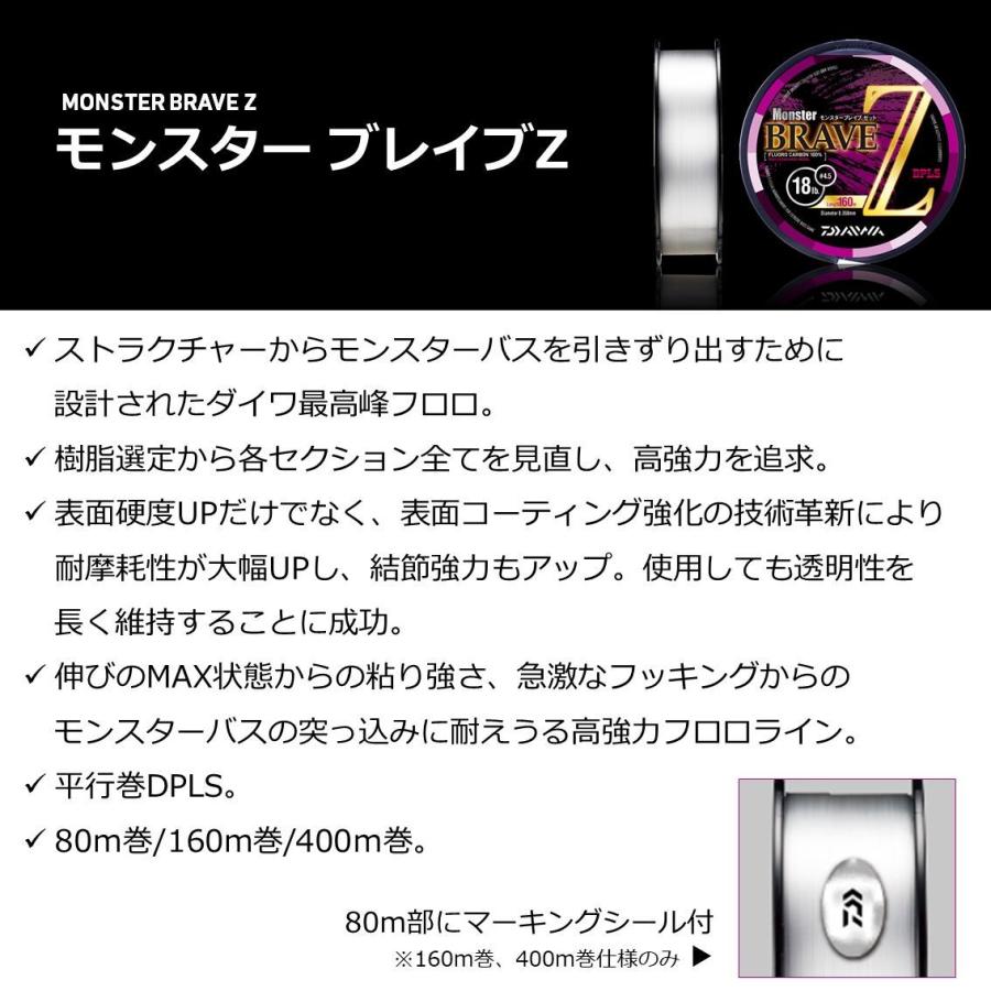 ダイワ モンスターブレイブ Z 80m 30lb [4] : 釣具のアングル - 通販