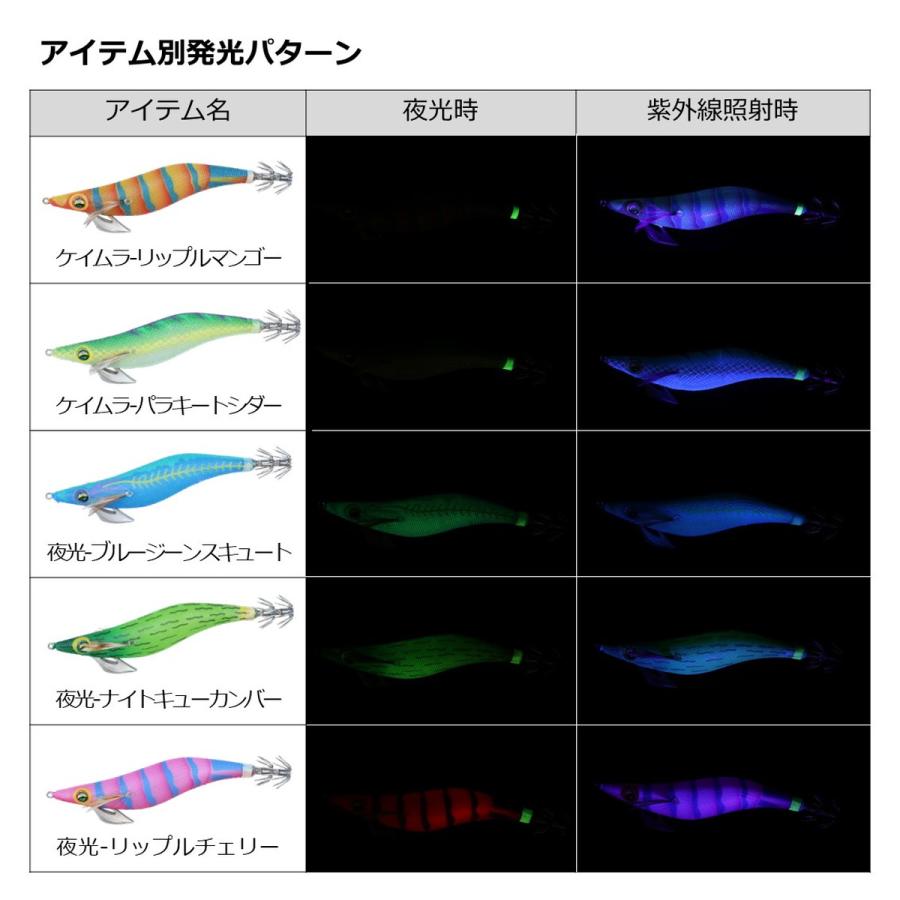 ダイワ エギ エメラルダス ピーク タイプS RV 3.0号 夜光-リップル