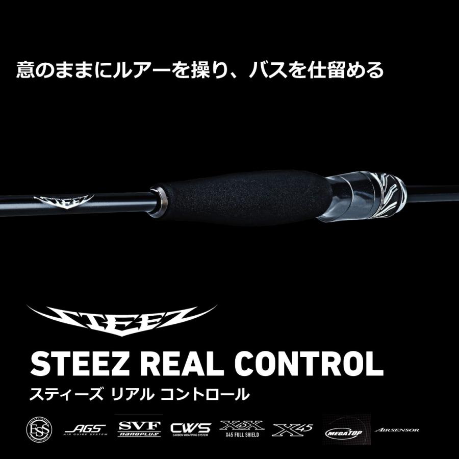 ダイワ ロッド '23ベイトキャスティングロッド スティーズ リアルコントロール C73H-SV・ST [6・大型]｜angle-webshop｜02