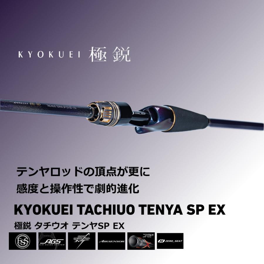 ダイワ ロッド '23 極鋭 タチウオテンヤSP EX 82-174 [6・大型]｜angle-webshop｜02