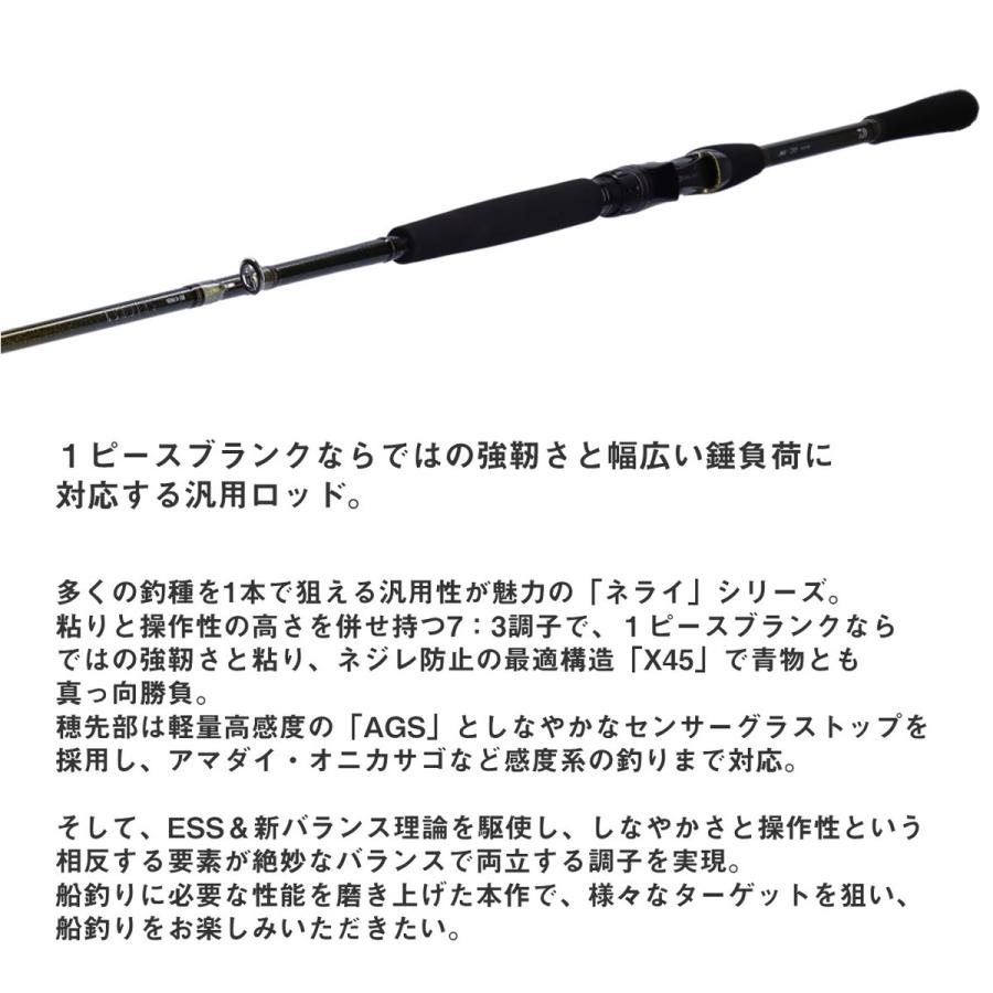 ダイワ ロッド 