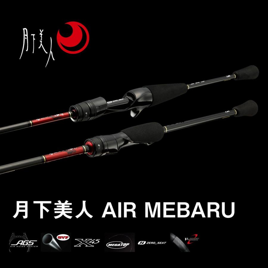 ダイワ ロッド '23 月下美人 AIR 74UL-S・W [5] : 釣具のアングル