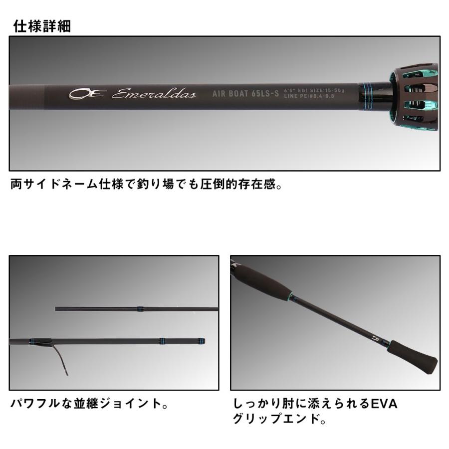 ダイワ エギングロッド 24 エメラルダス AIR BOAT 511LS-S・K [5