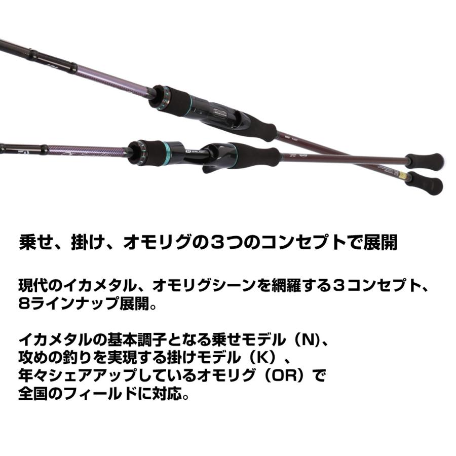 イカメタルロッド ダイワ 24 エメラルダス MX イカメタル OR70MLS-S・W