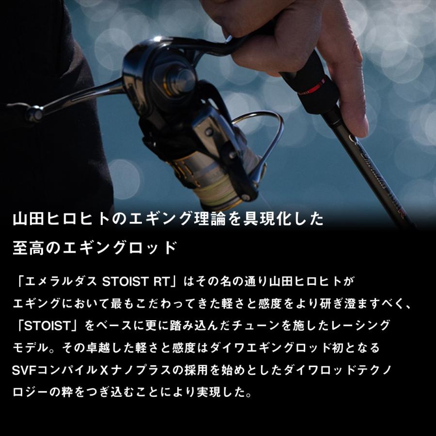 ダイワ エギングロッド エメラルダス ストイスト RT 80LML [5] : 釣具