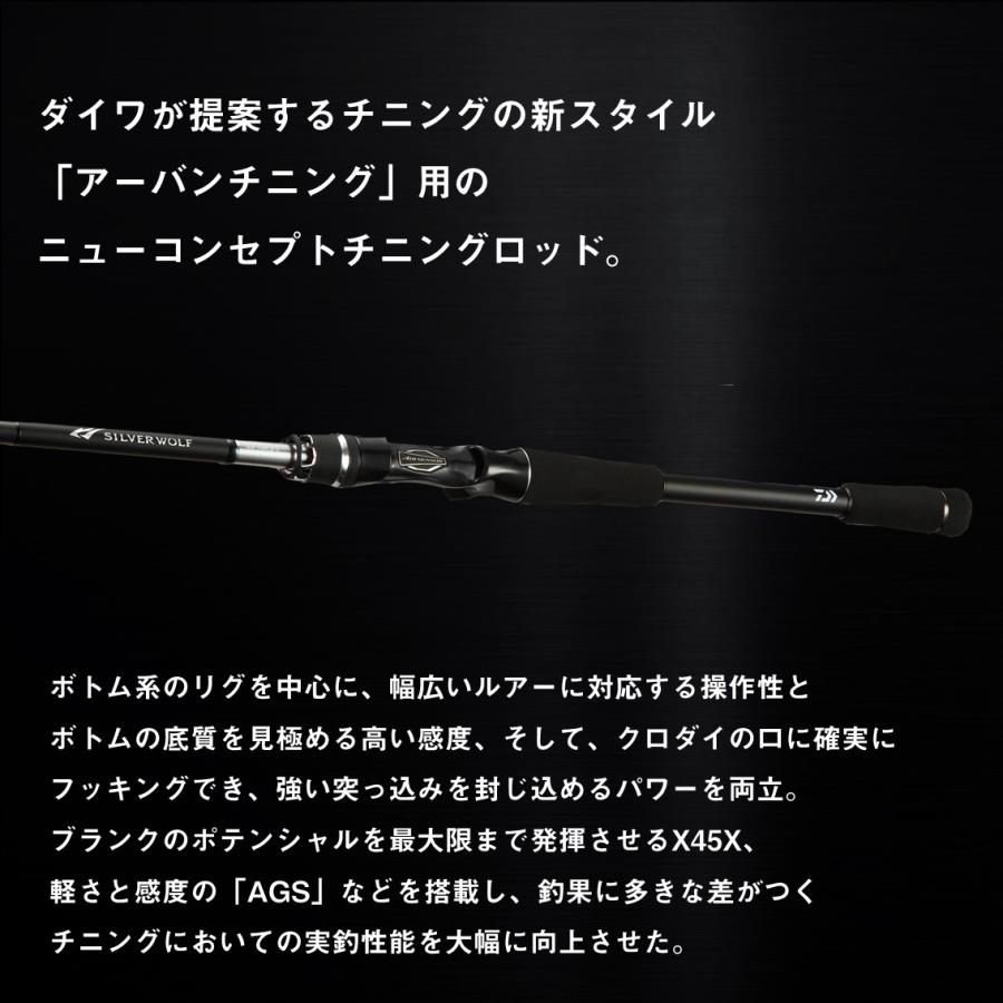 チニングロッド ダイワ シルバーウルフ AIR 71MB-S・Q [2024年新製品