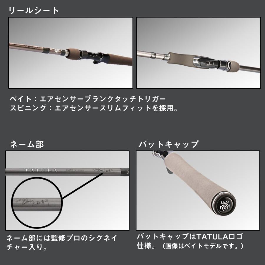 ダイワ バスロッド タトゥーラ エリート 701MHRB-G [6・大型] : 釣具の
